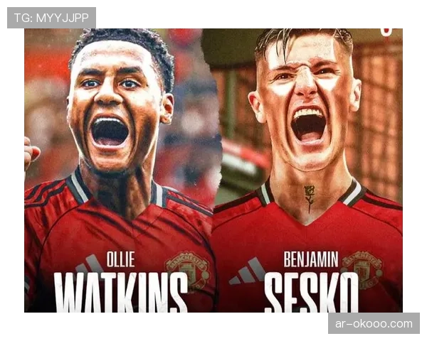 曝沃特金斯愿加盟曼联，最低5000万可买到